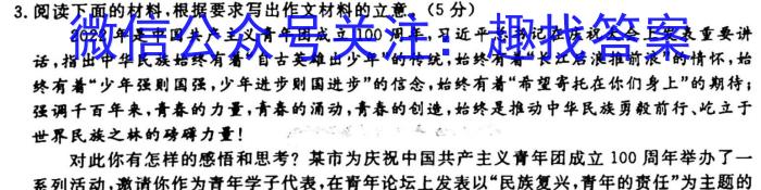 桐鸣卷2024~2023学年高一年级教学诊断性考试(2月)语文