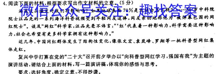 金华十校2022-2023学年高三第一学期期末调研考试语文
