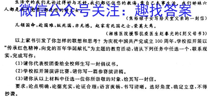 山西省2022~2023学年度八年级期末检测评估卷(23-CZ95b)语文