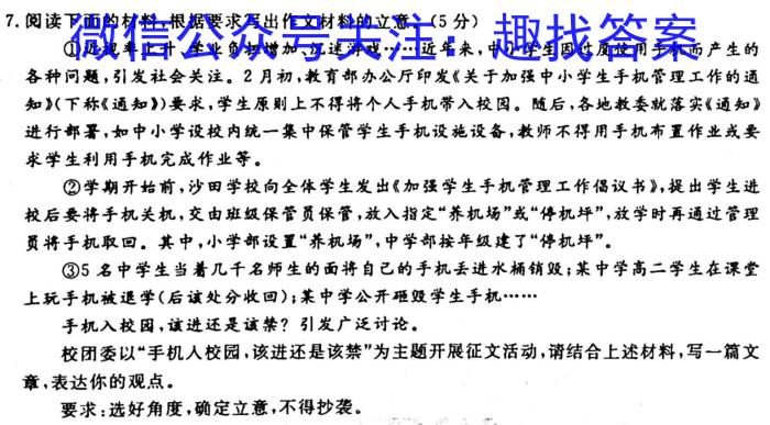 2023年甘肃省高三1月份高考诊断检测卷语文