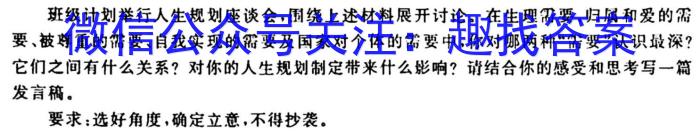 2023届内蒙古高三考试2月联考(正方形包菱形)语文