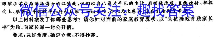 衡水金卷先享题信息卷2023全国甲卷A 一语文