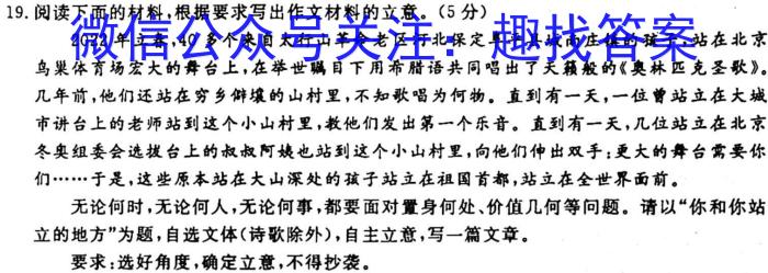 2023届贵州省高三年级考试2月联考(23-310C)语文