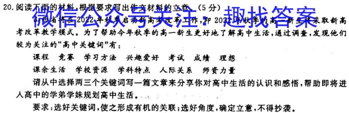 2023年湖北省荆荆宜仙高三下学期2月联考语文