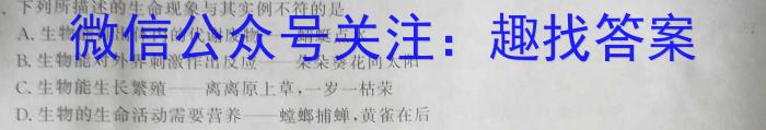 2023届贵州省高三年级考试2月联考(23-310C)生物