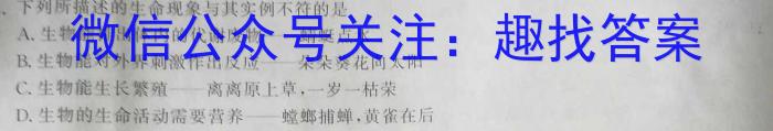 广东2022~2023高二年级上学期期末教学检测(23-267B)生物