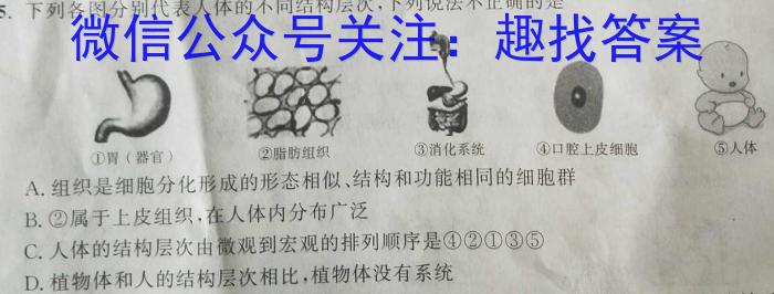 2023届宝鸡教育联盟高三教学质量检测(五)(23373C)生物试卷答案