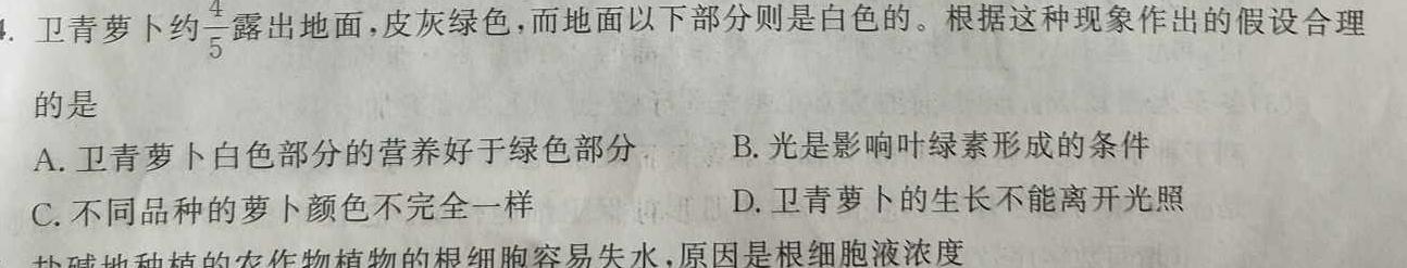 江西吉安市高二上学期期末教学质量检测生物