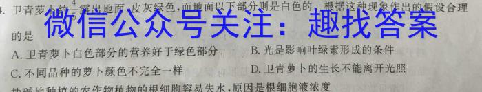 山东省泰安市2023届高三期末检测(233251D)生物