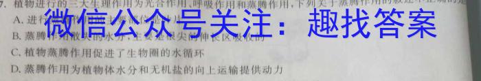 浙江省杭州市高二2022学年第一学期期末学业水平测试(2023.02)生物