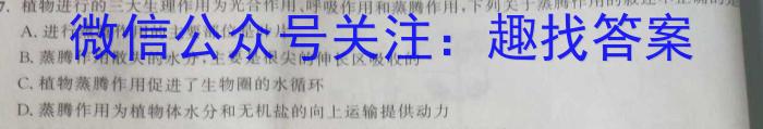 萍乡市2022-2023学年度第一学期高一期末考试(2023.02)生物试卷答案