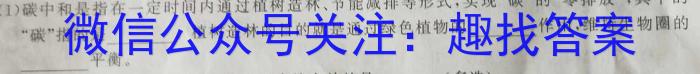 衡中同卷 2023届全国高三学业质量联合检测(全国卷)生物