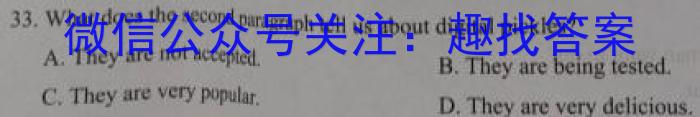贵州省遵义市2022~2023学年上学期高一年级期末开学测试卷(23-316A)英语试题