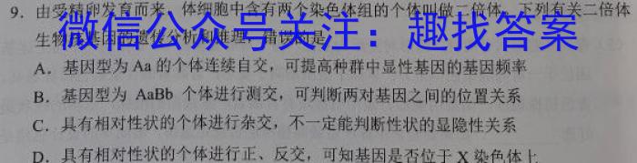 海淀八模2023届高三模拟测试卷(四)4生物试卷答案