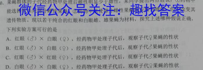 吉林省2022~2023学年白山市高三二模联考试卷(23-264C)生物试卷答案
