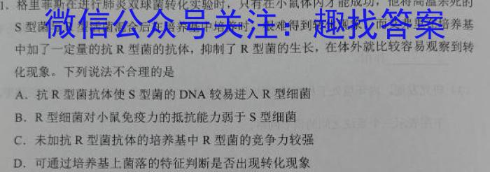 山西省2022~2023学年八年级期末评估卷(23-CZ13b)生物