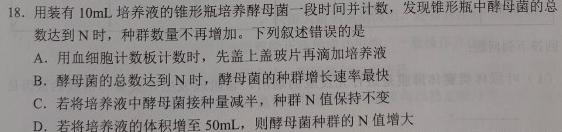 浙江省慈溪市2022学年高三第一学期期末考试(2023.02)生物