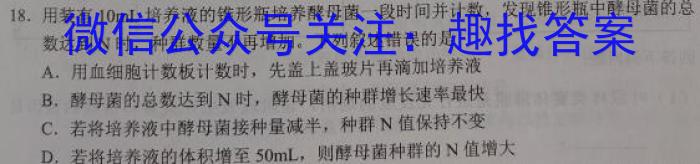 河南省2022~2023学年新乡高二期末(上)测试(23-289B)生物试卷答案