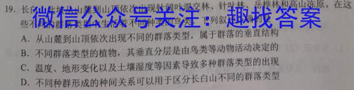 海淀八模2023届高三模拟测试卷(四)4生物