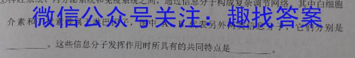 古浪一中2024~2023学年高三第二学期开学质量检测考试(233402Z)生物