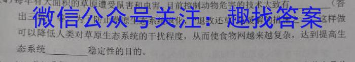 2023届甘肃省高三试卷2月联考(×加黑点)生物