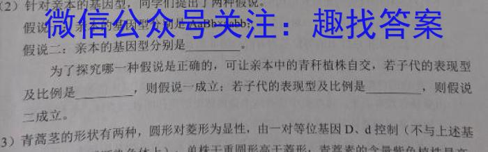 学科网2023年高三2月大联考(全国甲/乙卷)生物