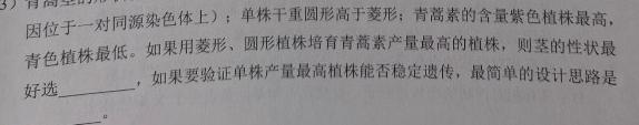 天府名校·四七九 模拟精编 2023届全国高考诊断性模拟卷(七)7生物