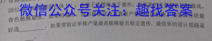 云南省官渡区2024~2023学年上学期高一期末学业水平考试(2023.02)生物