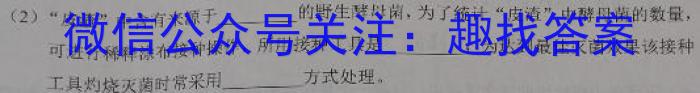 陕西省2022~2023学年高二第二学期开学摸底考试生物