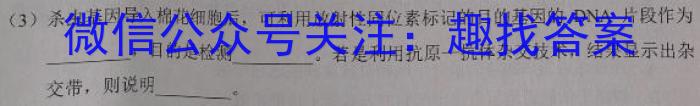 安徽省十联考 2024-2023学年度第二学期高一开学摸底联考(231394D)生物