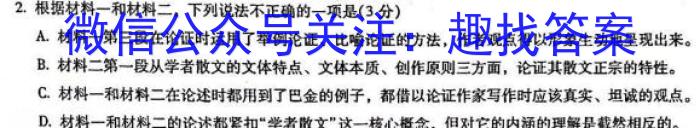 2023届辽宁省高三考试试卷2月联考(23-296C)语文