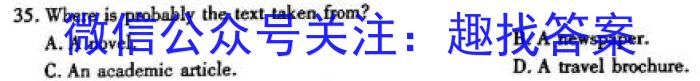 内江市2022-2023学年度高中一年级第一学期期末质量监测(2月)英语试题