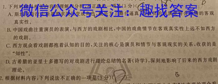 重庆市2022年秋高一(上)期末联合检测试卷(2023.02)语文