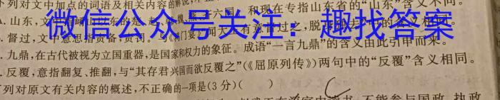 牡丹江二中2022-2023学年度第一学期高一期末考试(8086A)语文