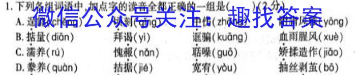 2023届辽宁省高三考试试卷2月联考(23-296C)语文