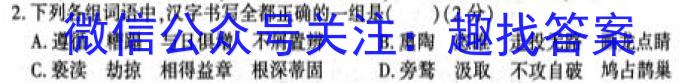 重庆市2024-2023学年高一上学期三校联合考试(高2025届)语文