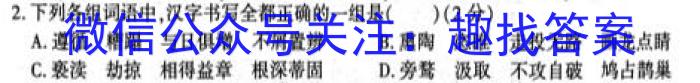 益卷 陕西省2022-2023学年质量检测试题(卷)语文