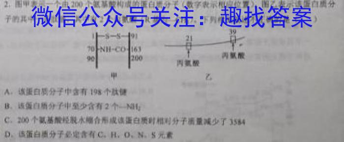 海淀八模2023届高三模拟测试卷(一)1生物试卷答案