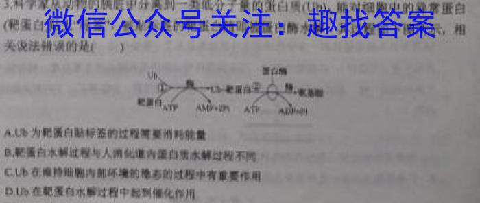 山西省2022~2023学年度八年级期末检测评估卷(23-CZ95b)生物试卷答案