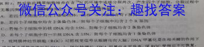 清远市2024~2023学年高二第一学期高中期末教学质量检测(23-190B)生物