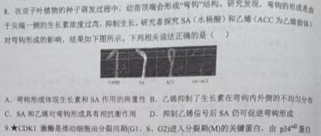 陕西省2022~2023学年度高一年级模拟检测考试(2月)生物