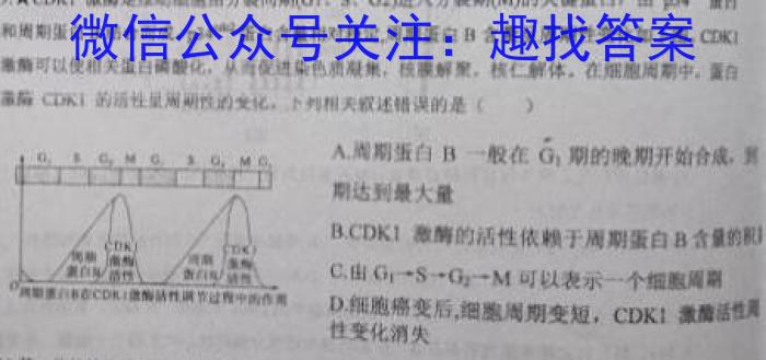 湛江市2022-2023学年度高二第一学期期末高中调研测试生物