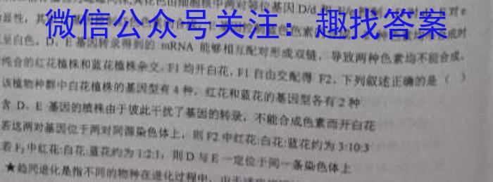 赣州市2024-2023学年度高一第一学期期末考试生物