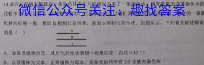 天一大联考 2022-2023学年海南省高考全真模拟卷(五)5生物