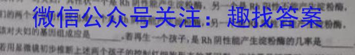 河南省2024~2023学年新乡高一期末(上)测试(23-268A)生物