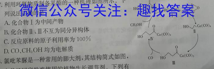 2023届陕西省高三试题2月联考(23-305C)化学