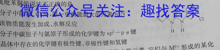 [毕节一诊]贵州省毕节市2023届高三年级诊断性考试(一)1化学