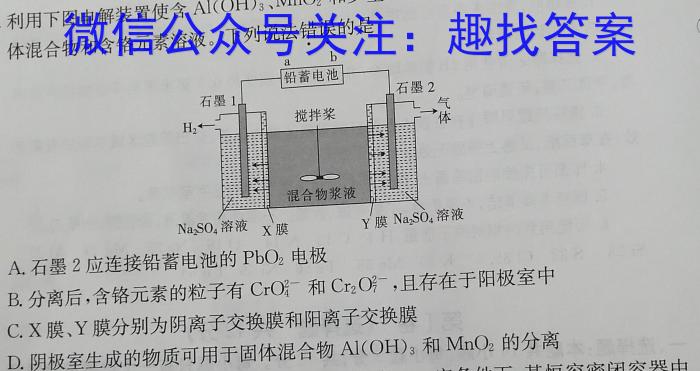 贵州省遵义市2022~2023学年上学期高一年级期末开学测试卷(23-316A)化学