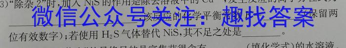 2022-2023学年度高一年级新课程教学质量监测与诊断考试化学