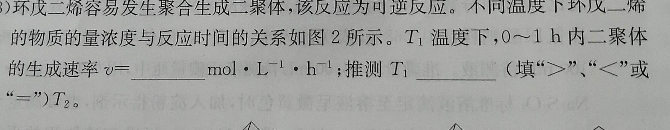 海淀八模2023届高三模拟测试卷(二)2化学